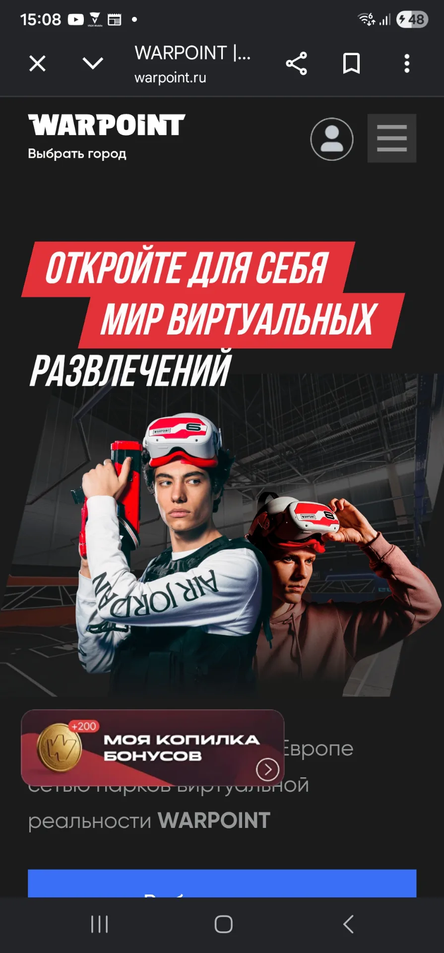 Unreal VR — Кишинёв — фото 1