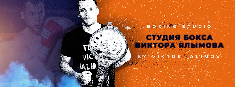 Boxing Studio by Victor Ialimov