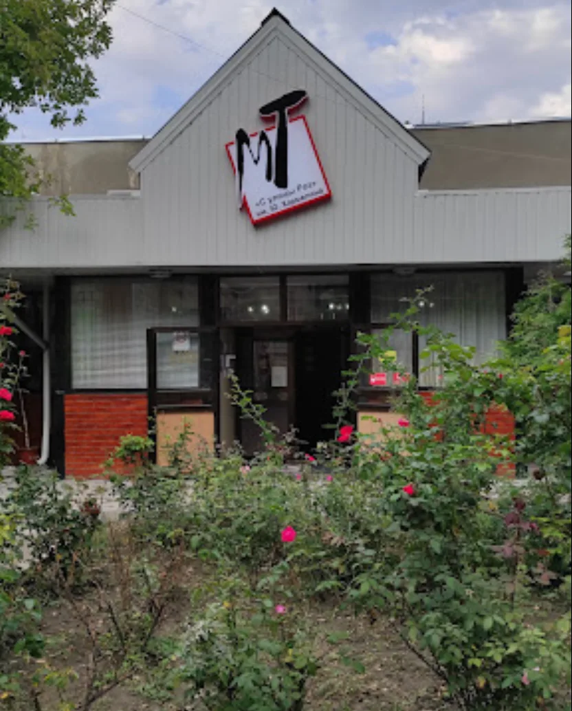 Государственный молодежный драматический театр «С улицы Роз» имени Юрия Хармелина