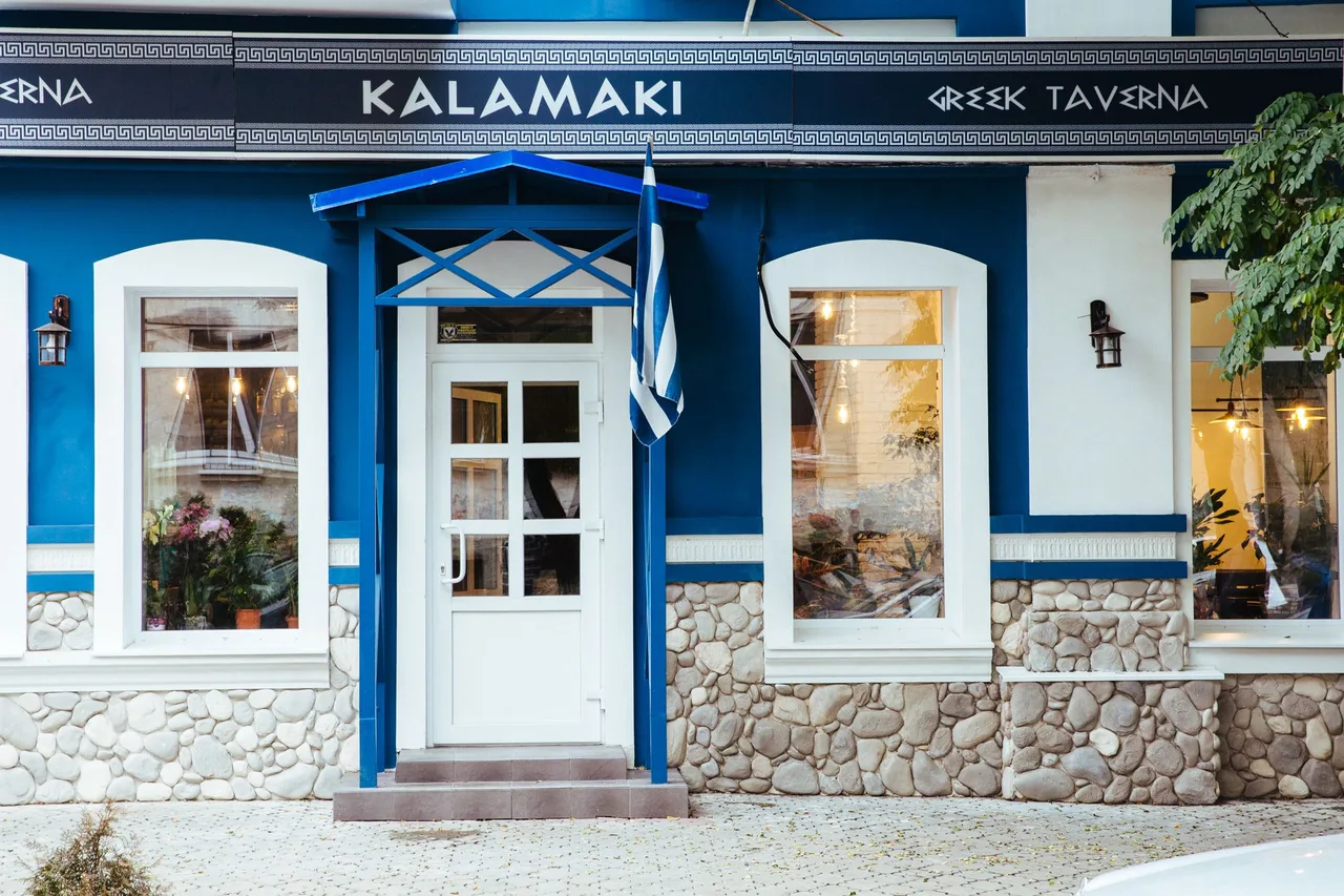 Taverna Kalamaki